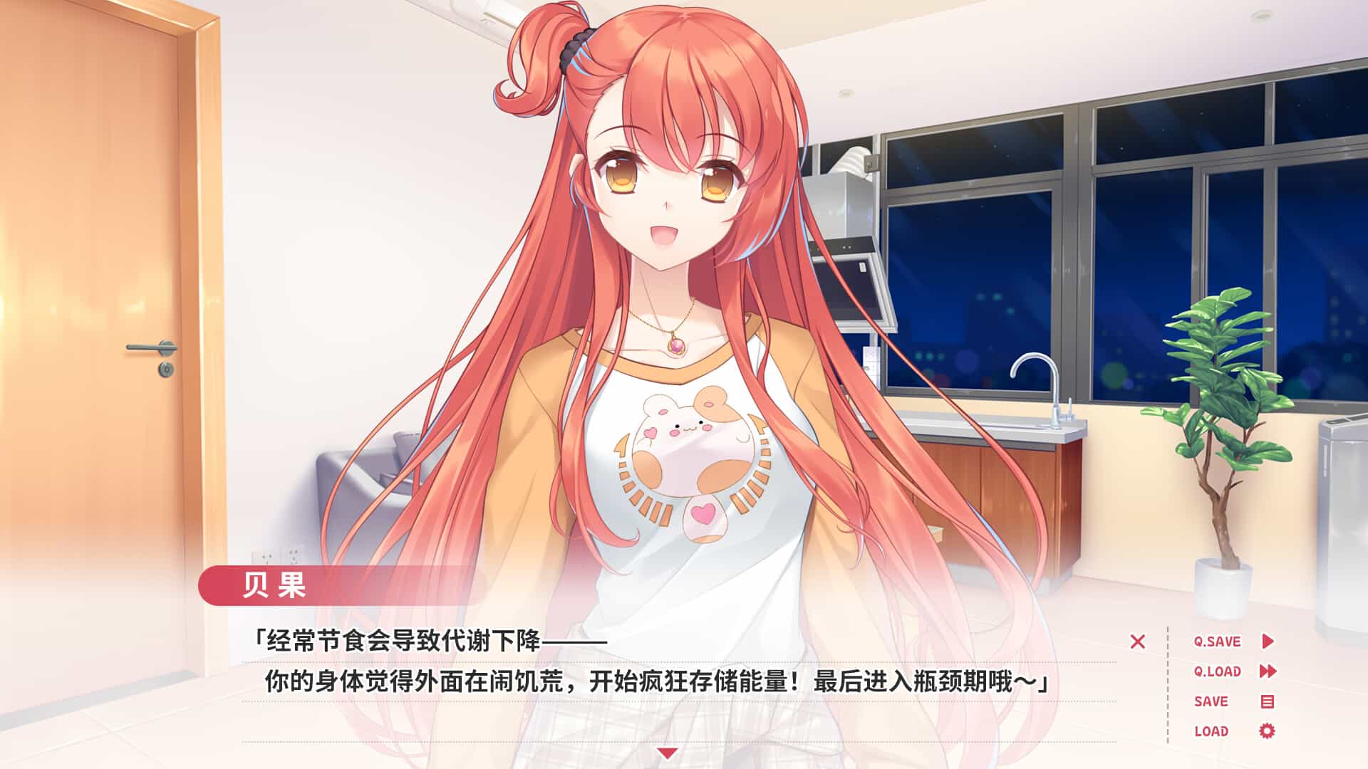 贝果爱情故事-Bagel Love Story
