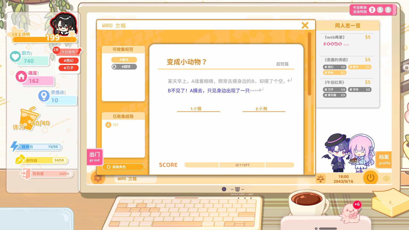 太太！我喜欢你！-Sensei! I Like You So Much!