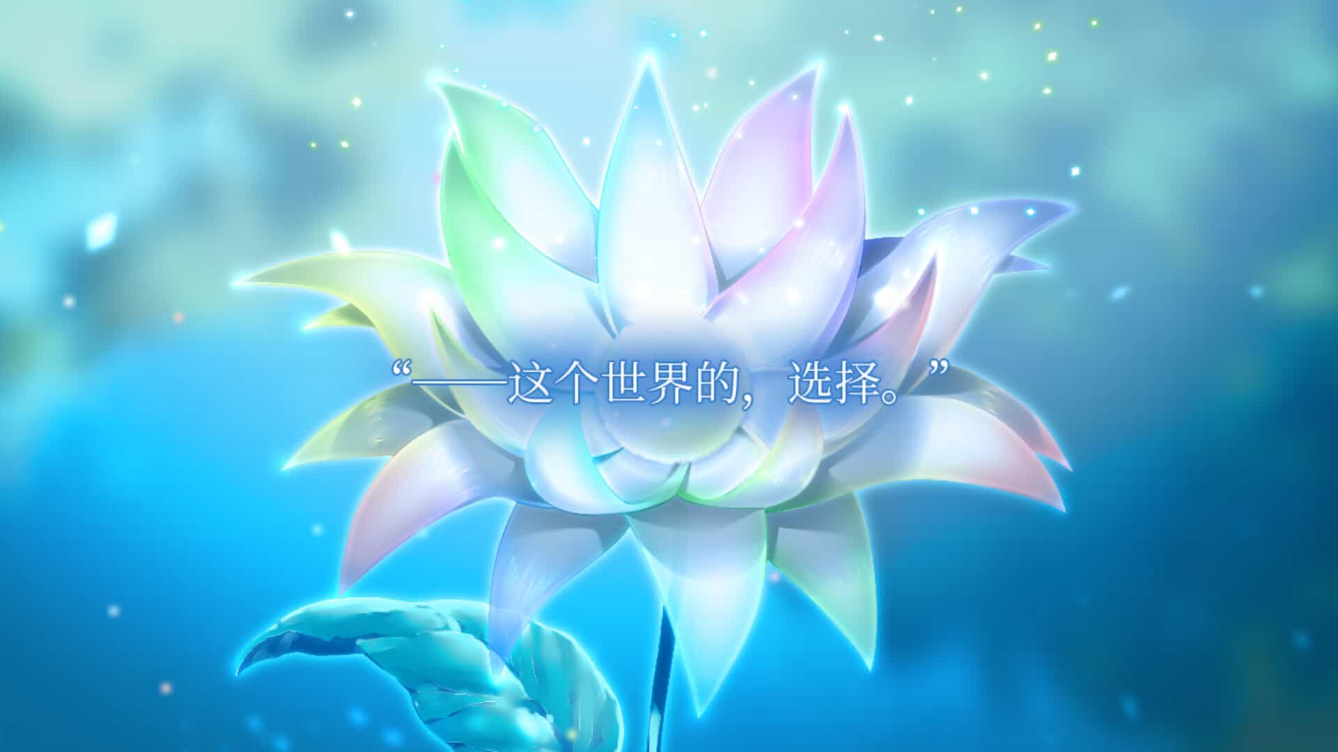 永不枯萎的世界与终焉之花-Waning Flowers of a World Eternal - The Rainbow Appears After Flowering Rain
