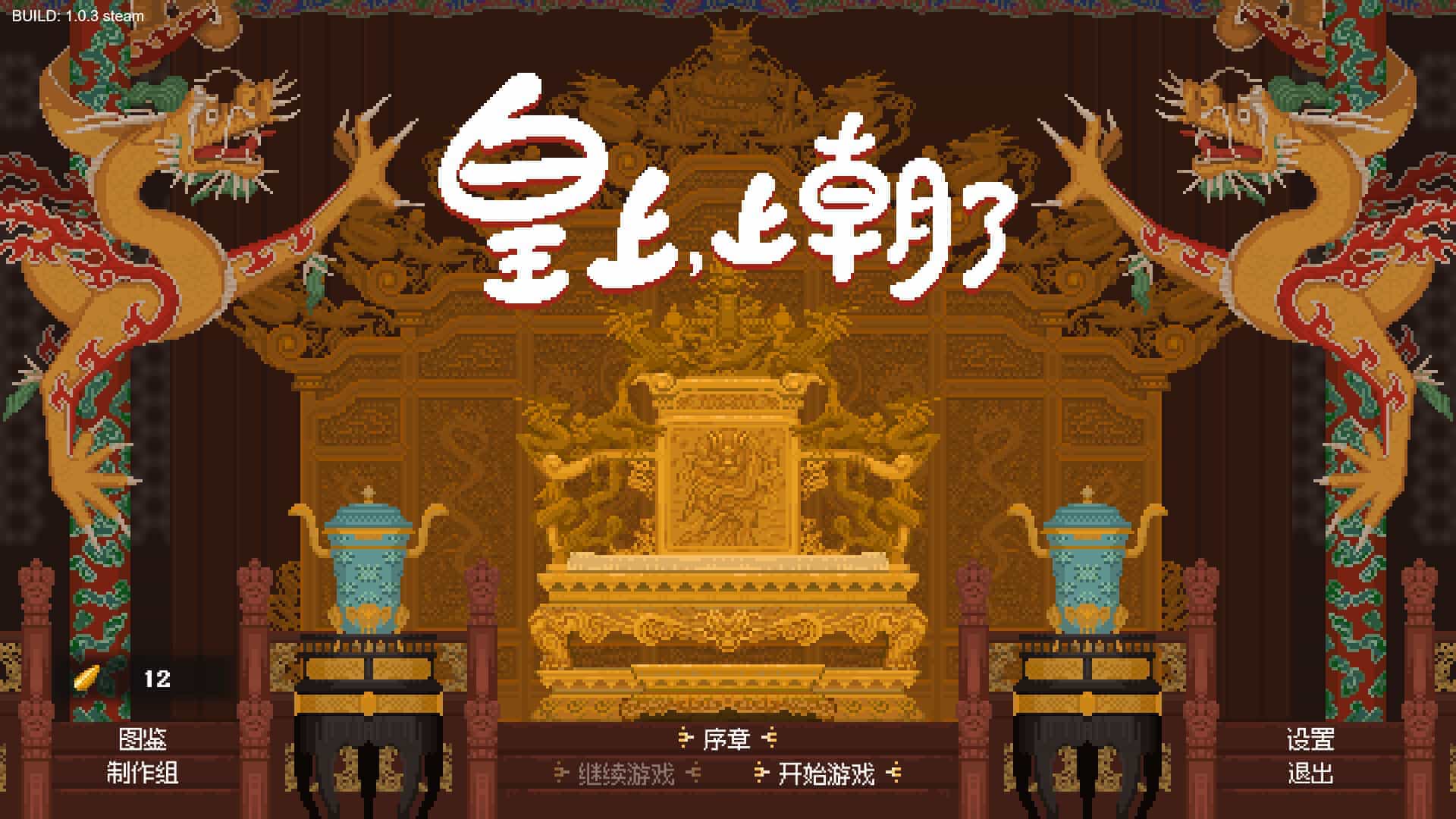 皇上，上朝了-It\'s time, Your Majesty