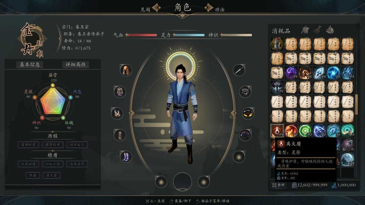灵境·修仙界-Spirit Realm