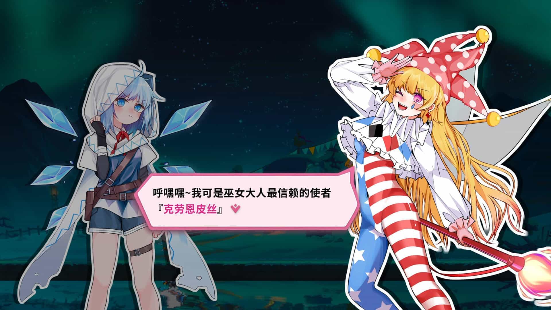 东方冰之勇者记-Touhou Hero of Ice Fairy