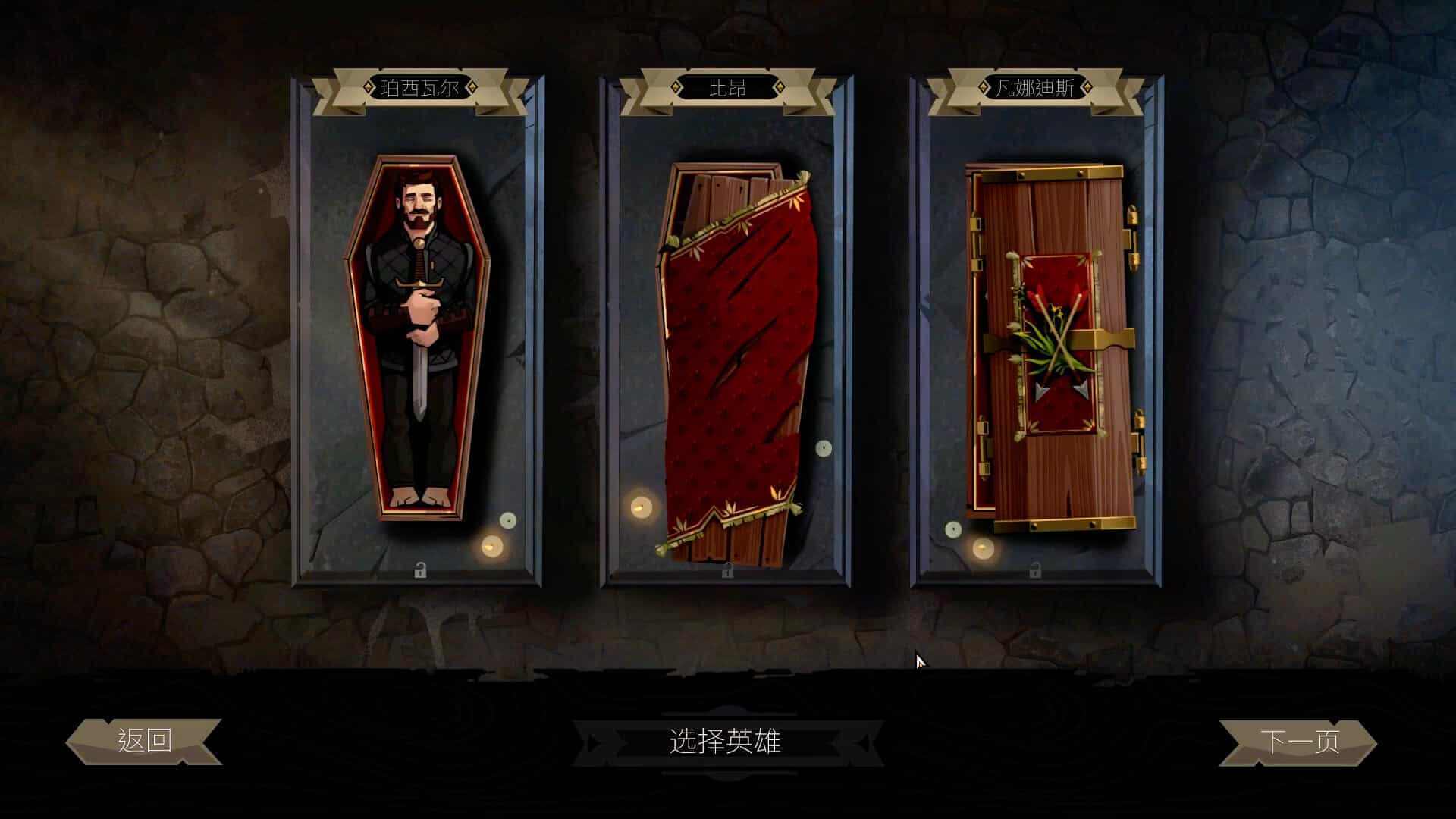 敲棺盖-Knock on the Coffin Lid