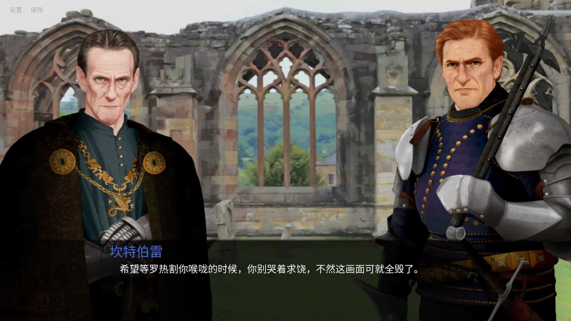人头落地：重铸版-Heads Will Roll: Reforged