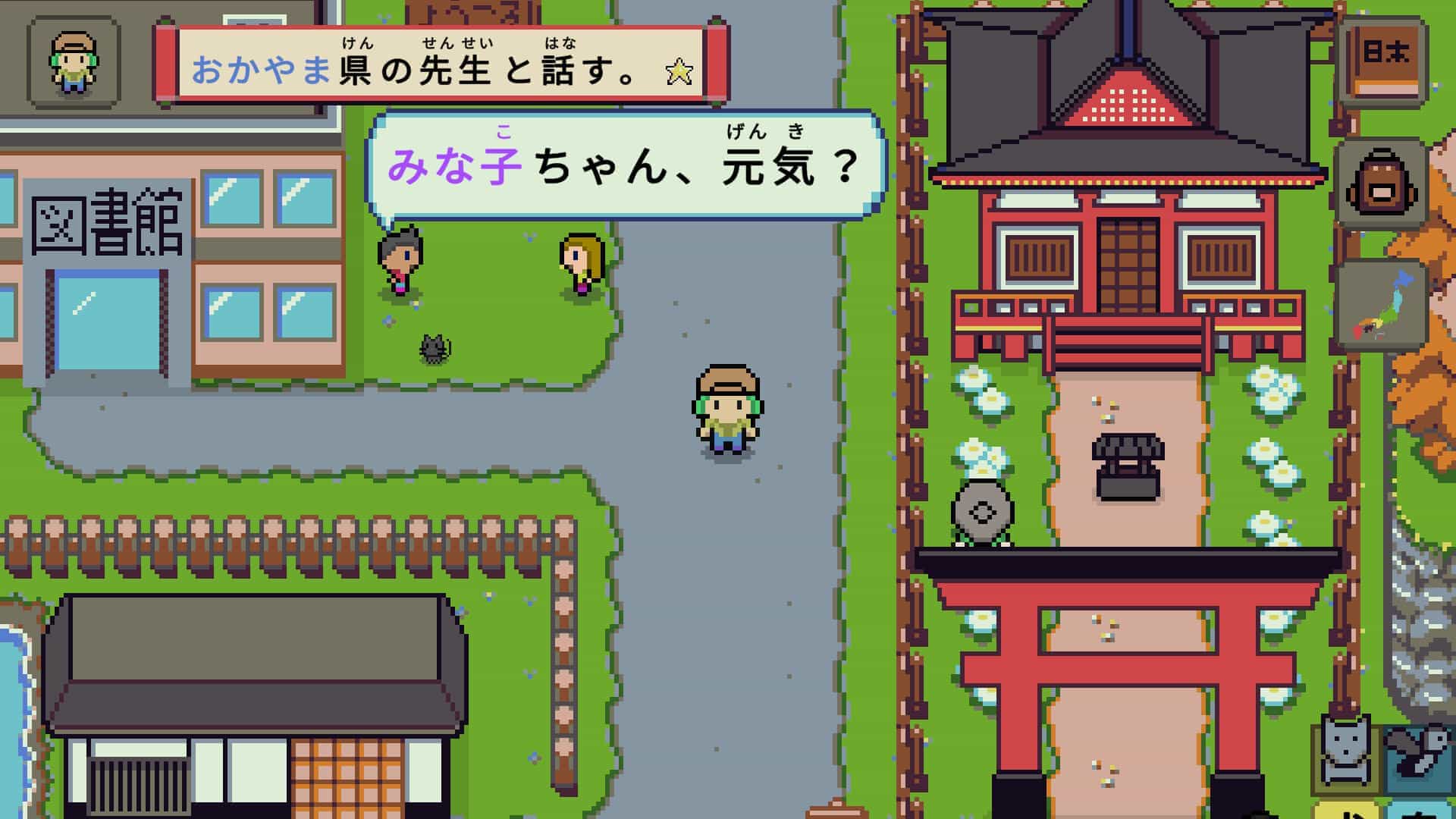 语言之旅：日本之旅-Wagotabi: A Japanese Journey