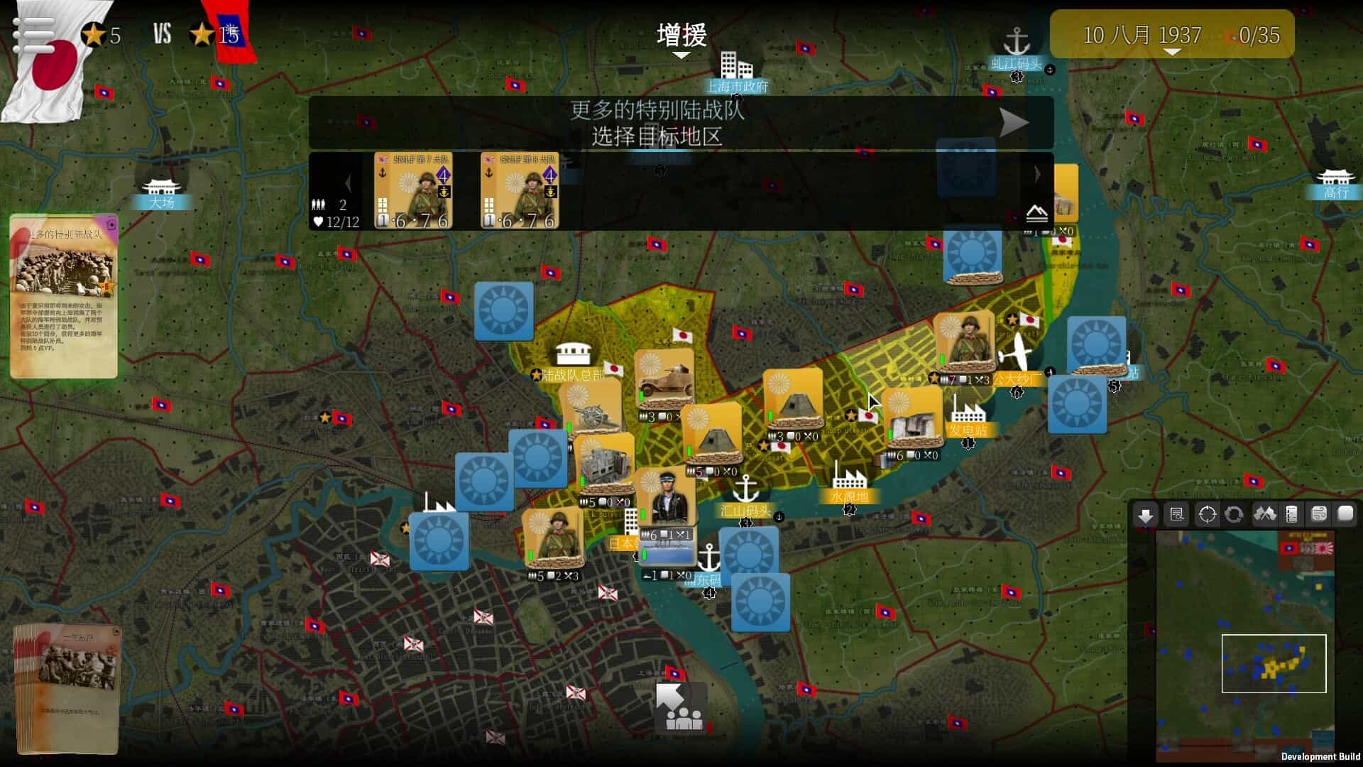 SGS淞沪会战-SGS Battle For: Shanghai