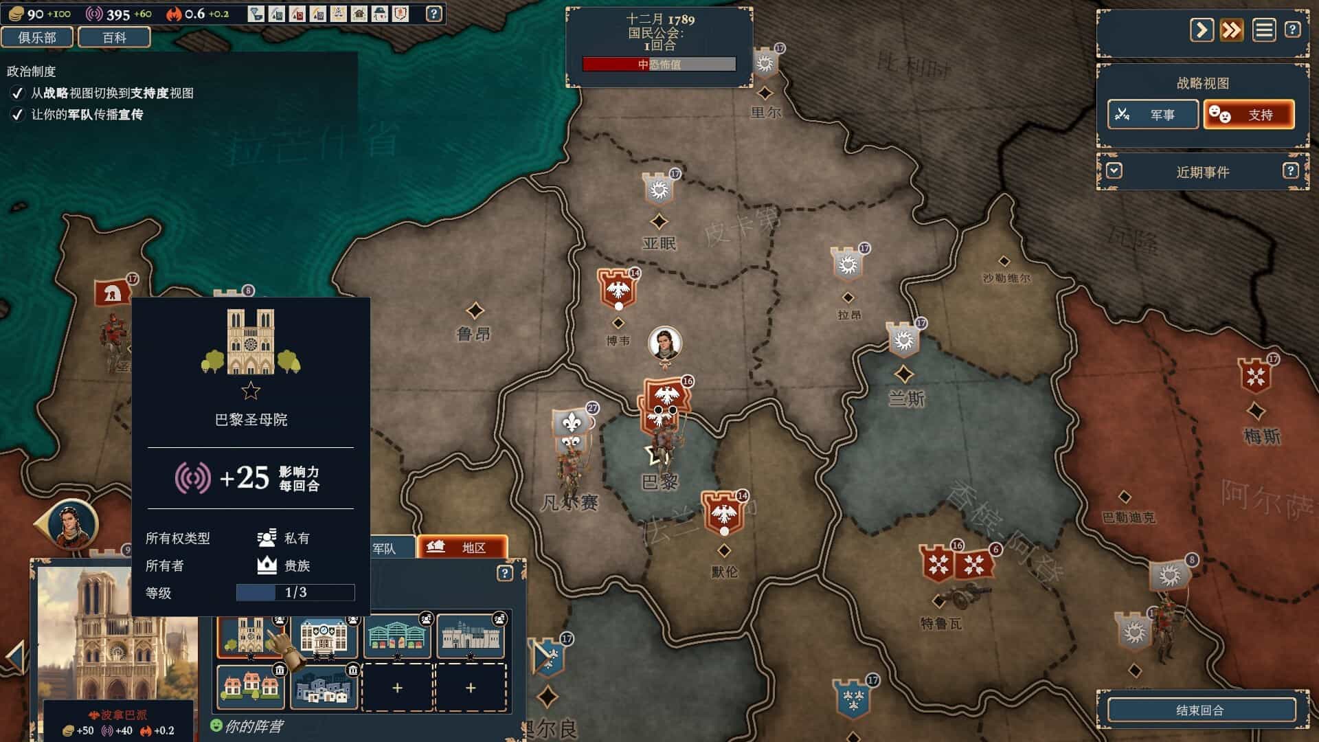 波拿巴 - 机甲大革命-Bonaparte - A Mechanized Revolution