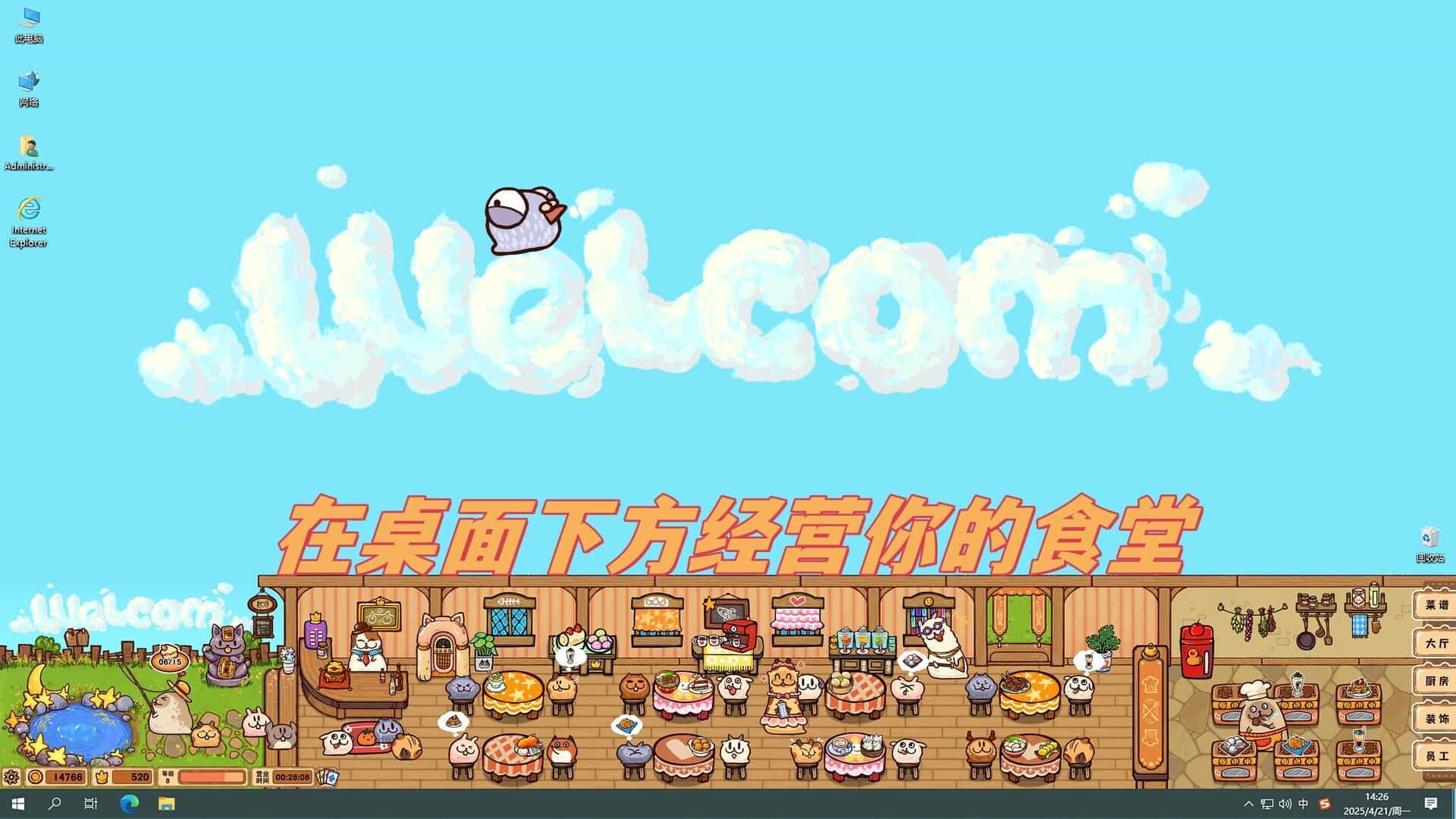 毛茸茸食堂物语-Fluffy Kitchen Saga