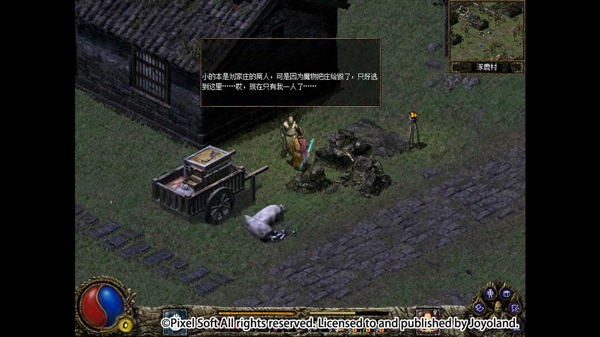 刀剑封魔录外传：上古传说-Blade &amp; Sword 2: Ancient Legend