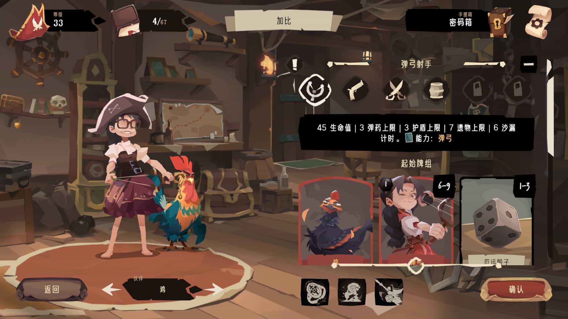 航海奇闻2：传承-Pirates Outlaws 2: Heritage