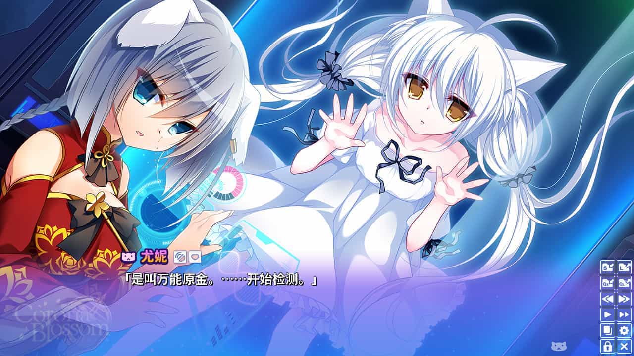 Corona Blossom-日冕之华- vol.2 自外而来的真相-Corona Blossom Vol.2 The Truth From Beyond