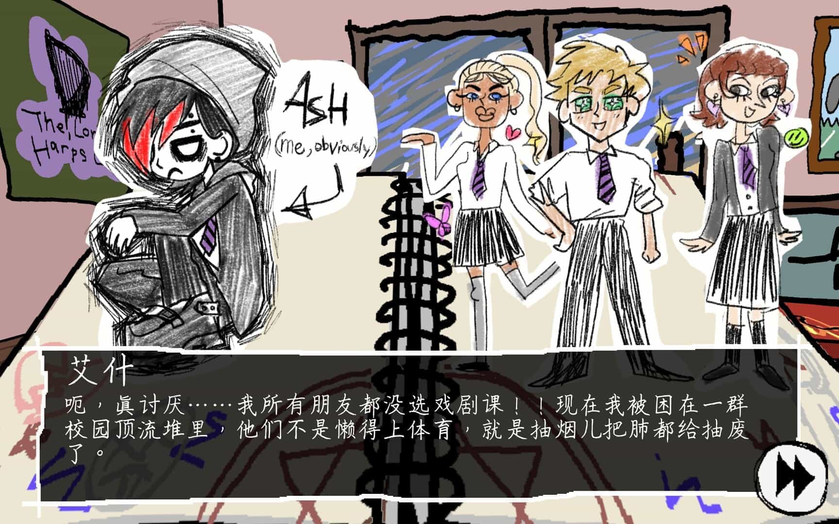 破音青春-I Write Games Not Tragedies