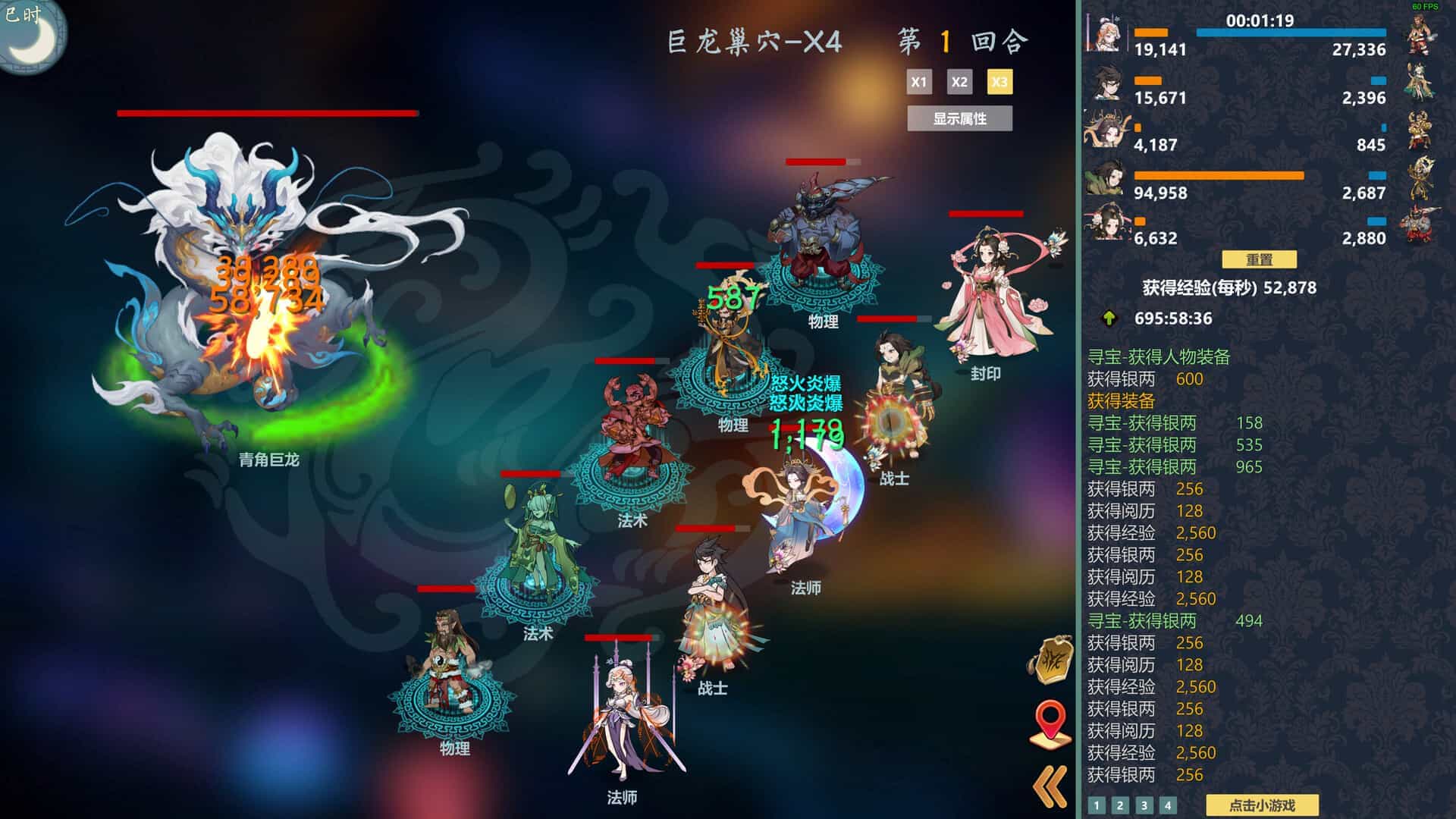 除魔英雄-Idle Exorcism Hero