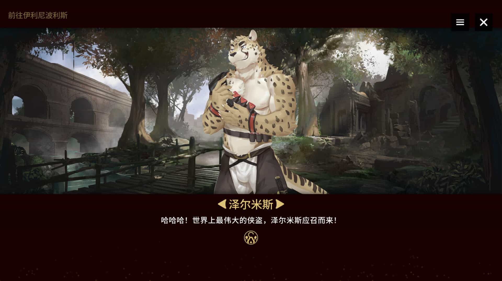 翻转伊利亚特-Astatos