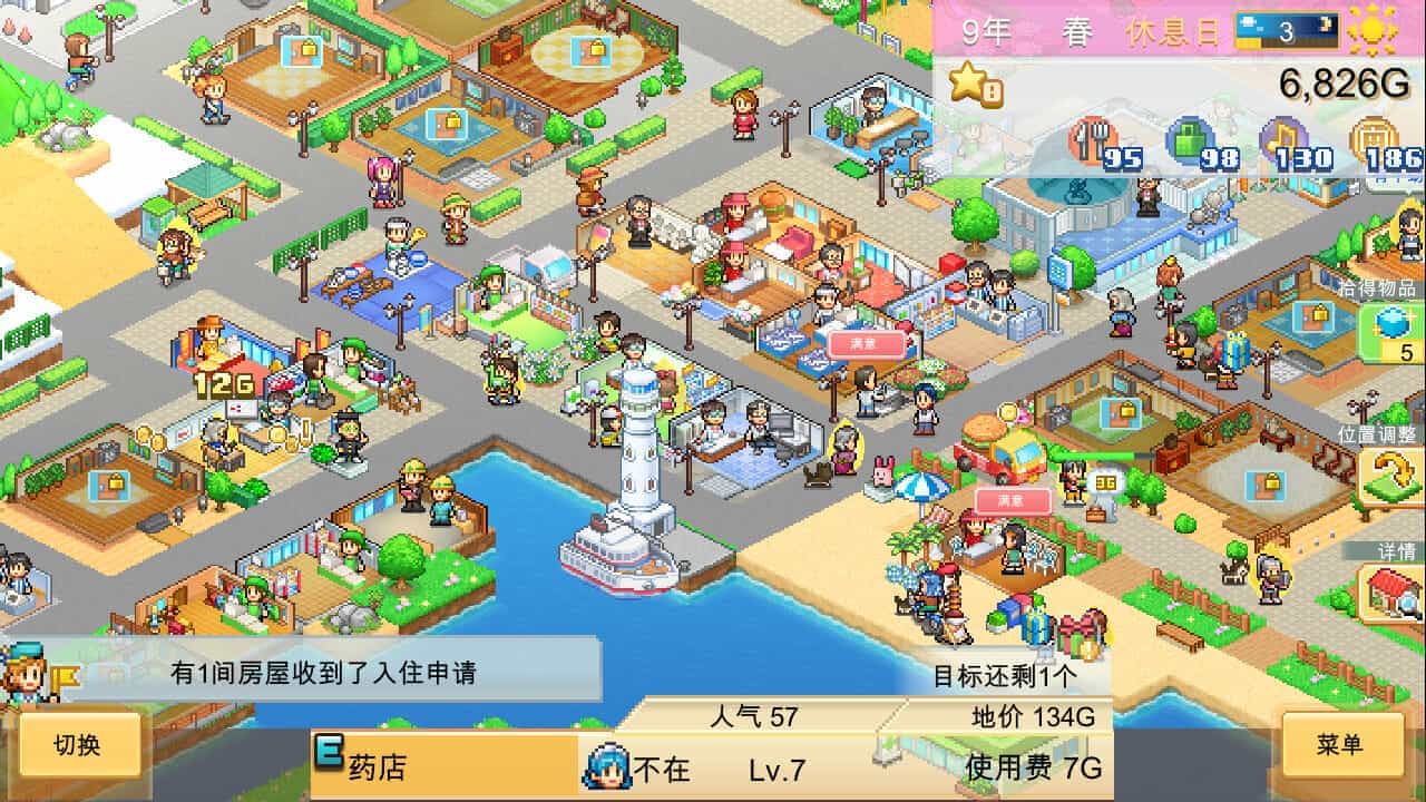 创造都市岛物语-Dream Town Island