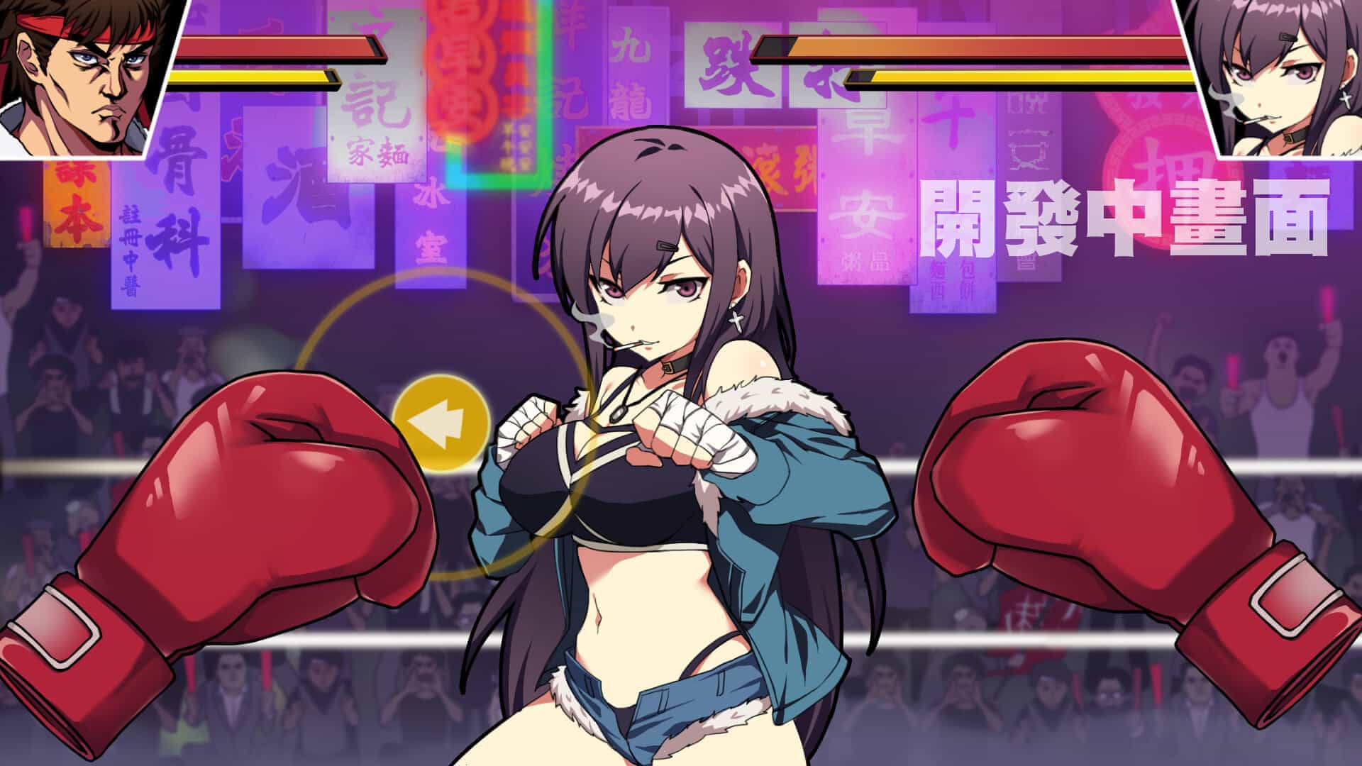女拳主义F-ist！一般向版-Waifu Fighter -Family Friendly