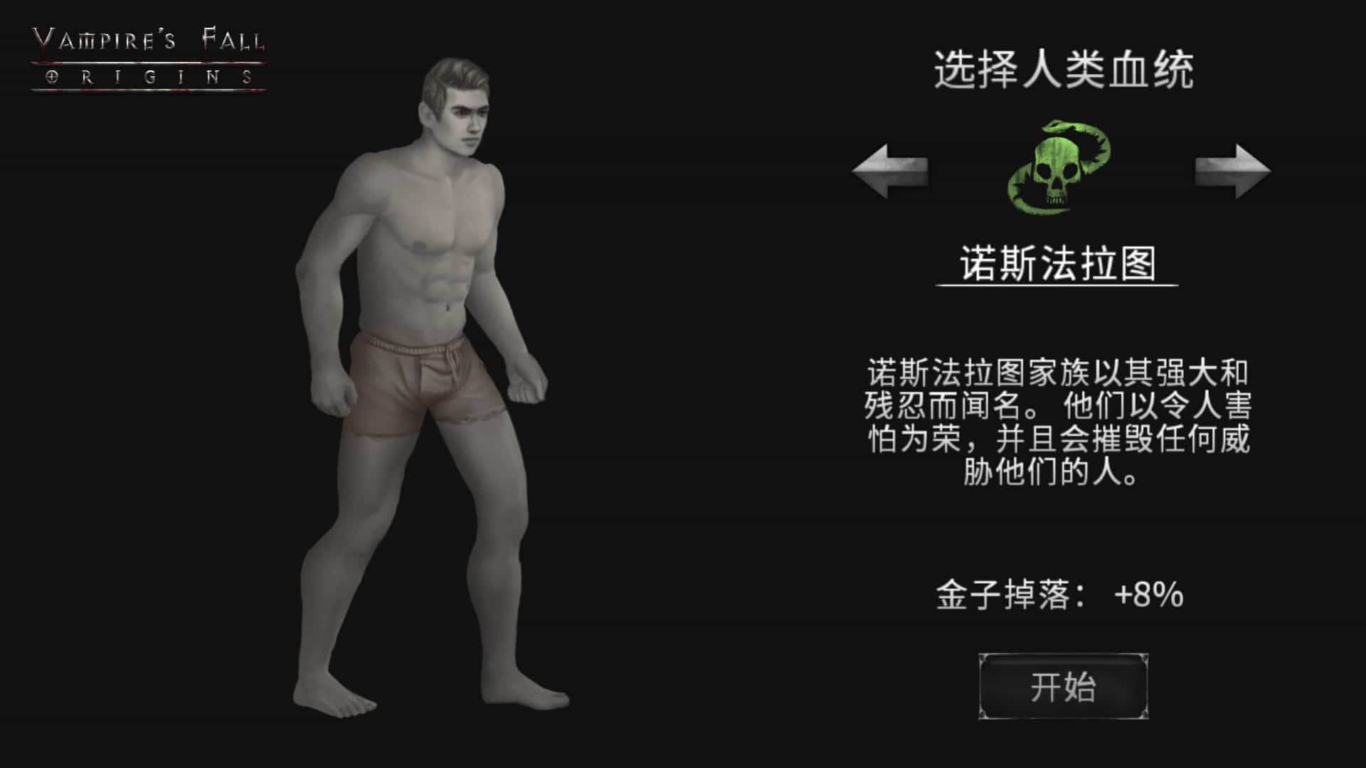 吸血鬼之殇：起源-Vampire\'s Fall: Origins
