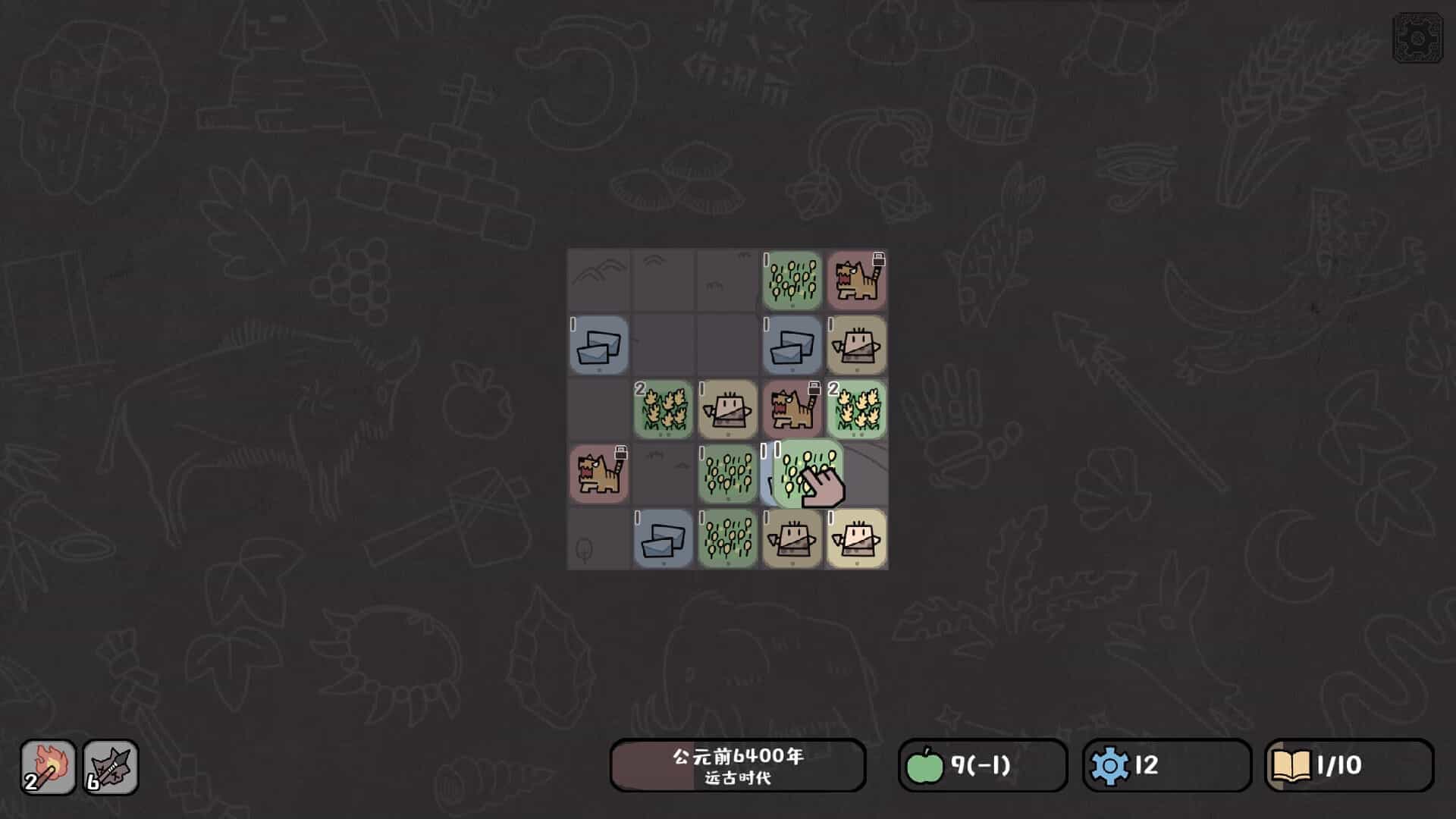 方寸文明-Tiny Civilization