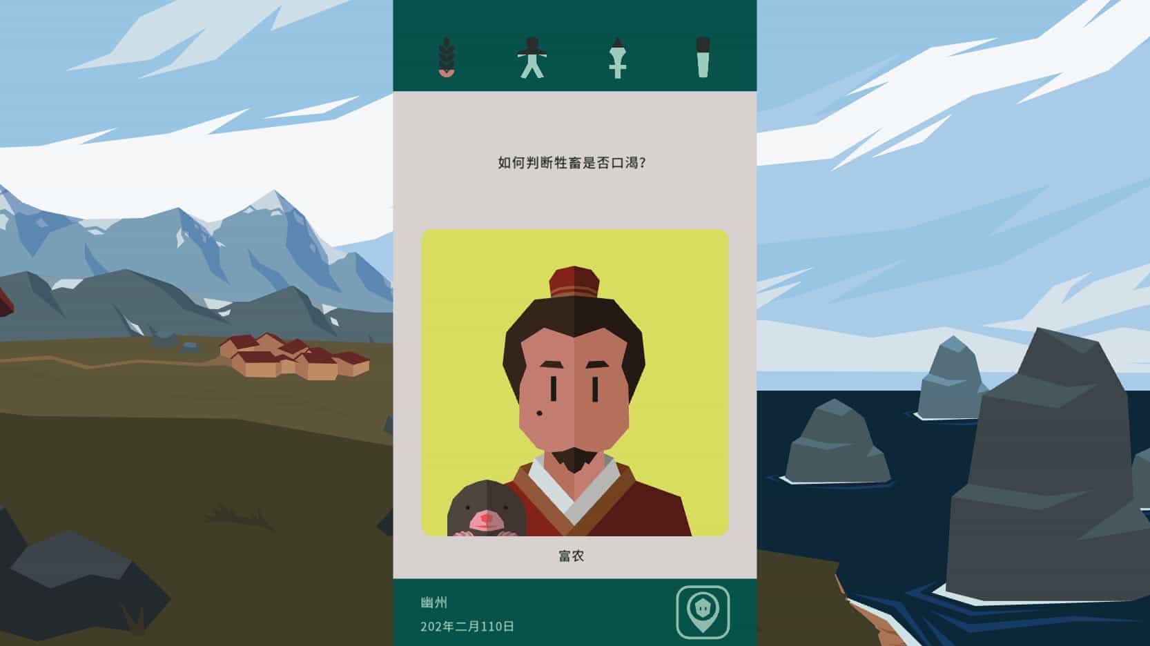 王权：三国-Reigns: Three Kingdoms