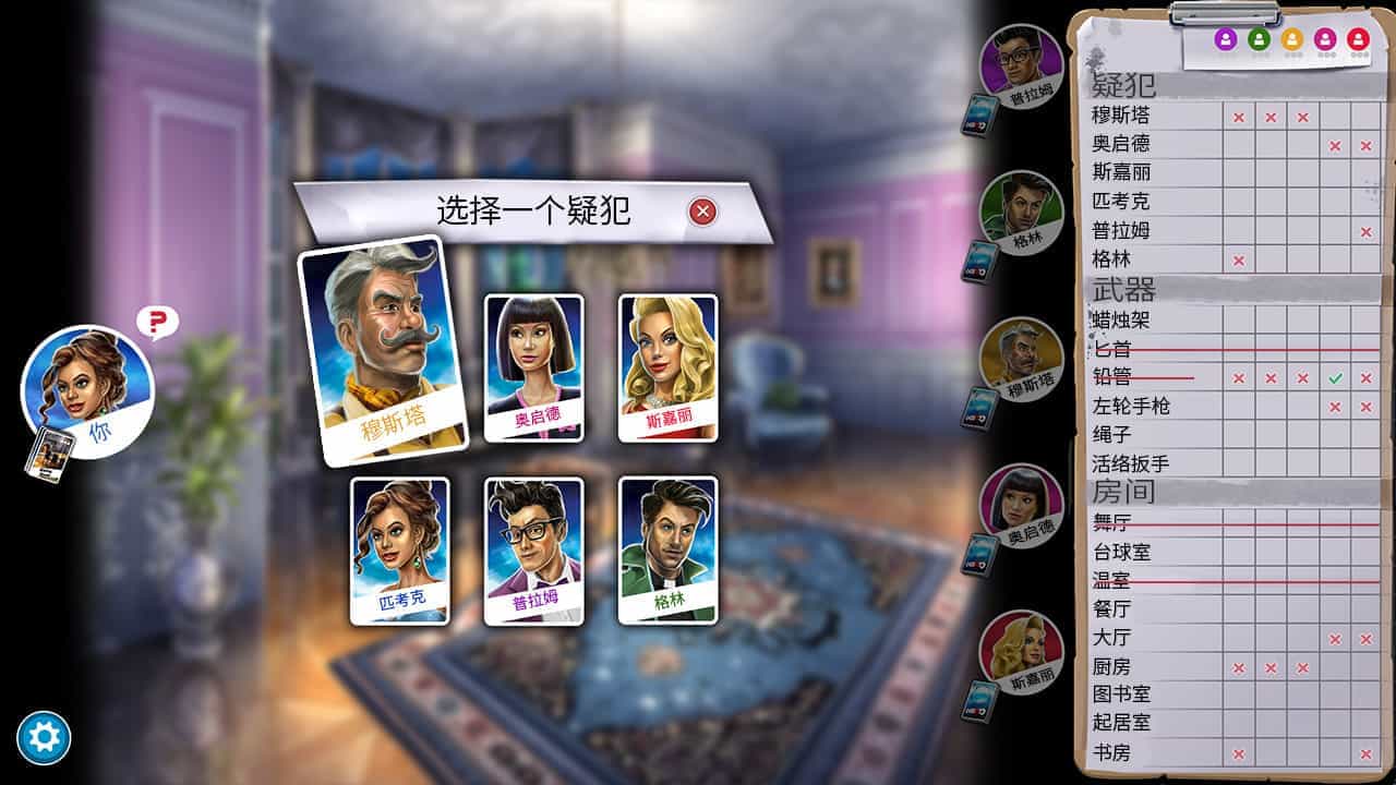 妙探寻凶-Clue-Cluedo: Classic Edition