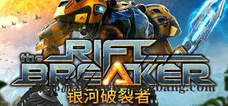 银河破裂者