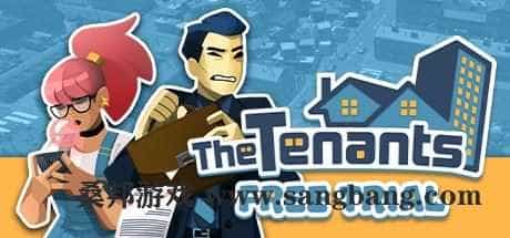 租房达人