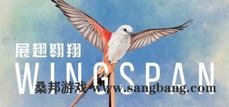 展翅翱翔