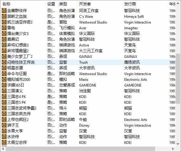 绝版游戏保护工程 | 经典DOS游戏 | 绝版经典小游戏-3