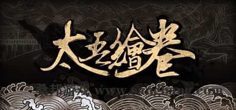 太吾绘卷