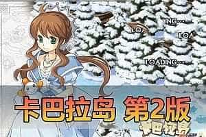 亲测网单【卡巴拉岛】单机版 更新第2版星钻物语 完善剧情任务体验 新增GM脚本命令可刷物品道具点券 虚拟机一键端视频教学