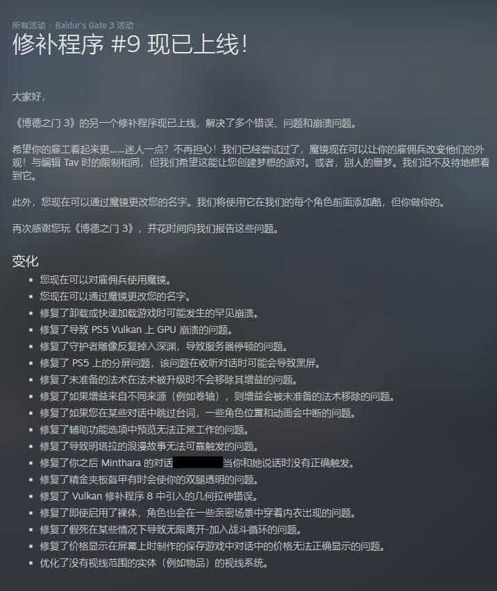 博德之门3 | Baldurs Gate 3 v4.1.1.3767641 豪华版【152GB】-2