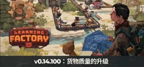 学习工厂