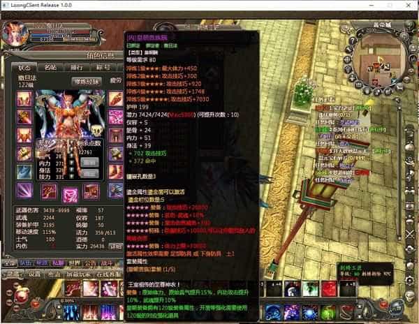 [网游单机]龙OL单机版刺绣端免虚拟机 GM无限元宝百级神器 PC网游单机-10
