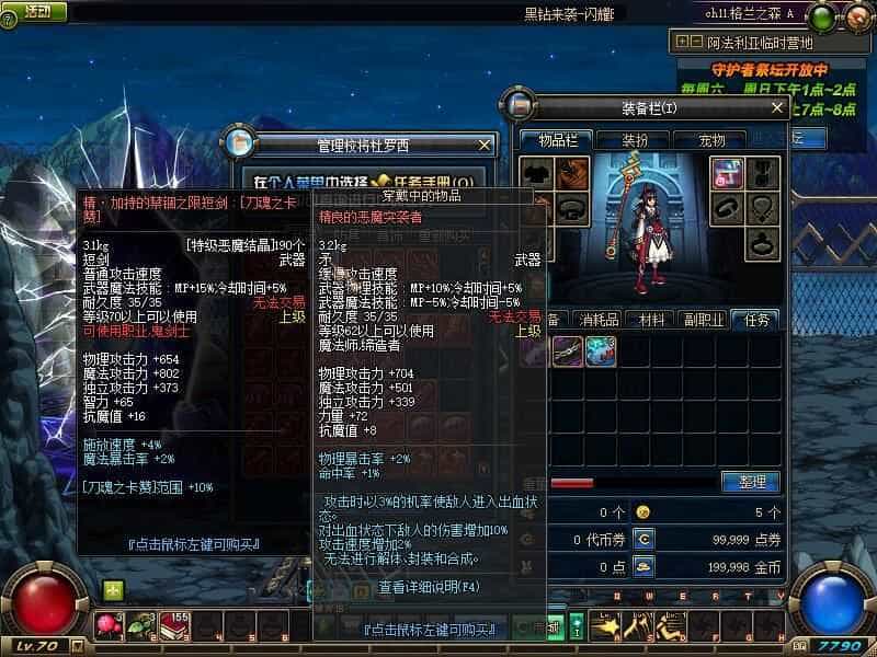 网游单机DNF70级镜像一键端 重制新征途第二版DNF单机版网单游戏-1