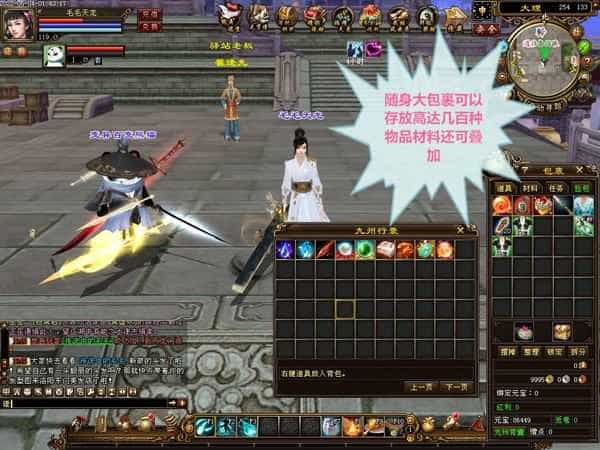 2022天龙八部单机版万紫千红2一键端 GM工具+视频教程-2