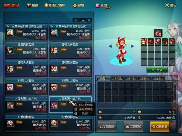 网游DNF单机版 70级 镜像一键端 新征途11职业 网单稀有完整端-5