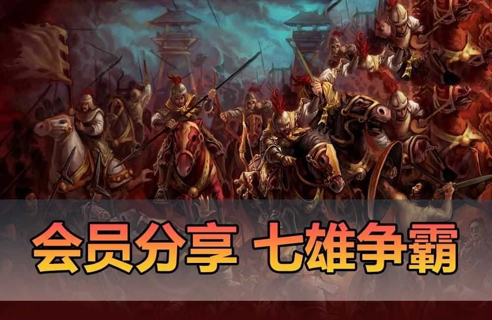 网单【七雄争霸】页游单机版 带视频教学GM后台网游单机版