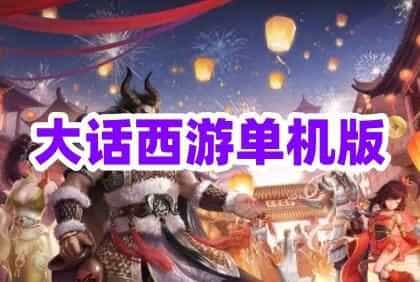 网单大话西游2单机版 河马大话端免虚拟机一键端 GM后台怀旧网游单机