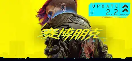 赛博朋克 2077：往日之影