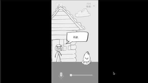狗蛋神冒险：很傻很天真（需要麦克风-声控游戏）-4