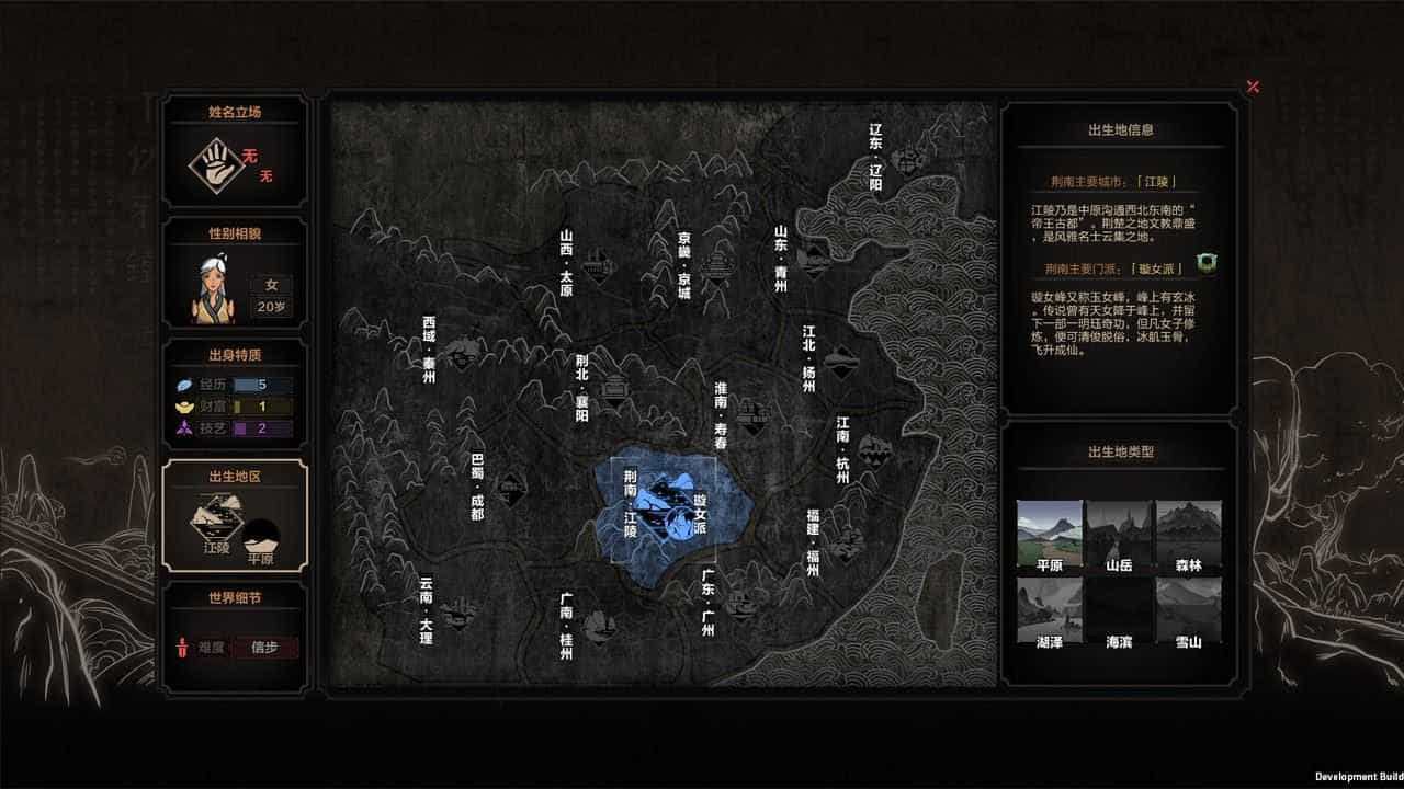 太吾绘卷 | The Scroll Of Taiwu-7
