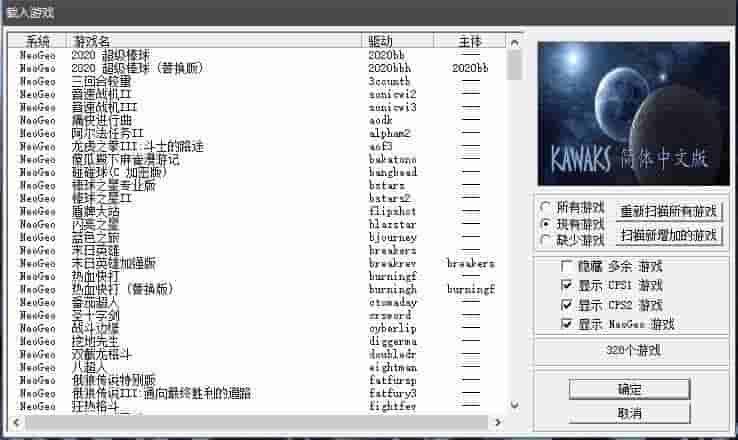 经典街机合集（多人同屏联机）