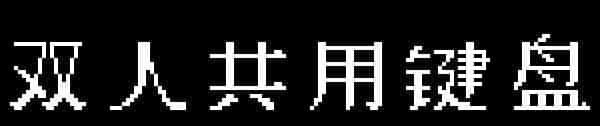 海上神枪手（V1.00）-5