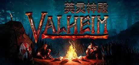 瓦尔海姆：英灵神殿 | Valheim-1