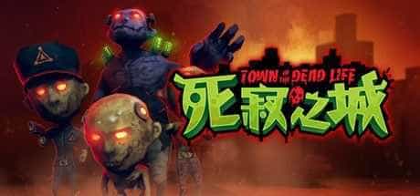 死寂之城