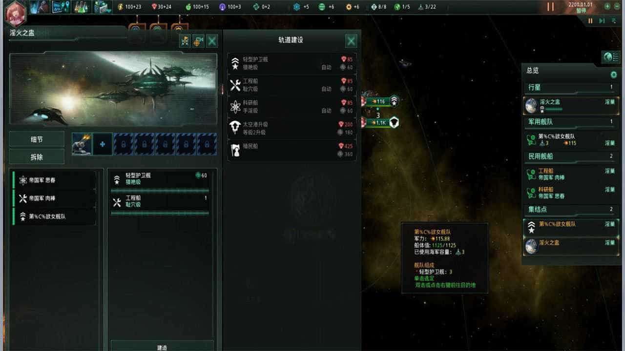 群星 | Stellaris V3.8.2+银河典范DLC+全DLC 【4.6GB】-5