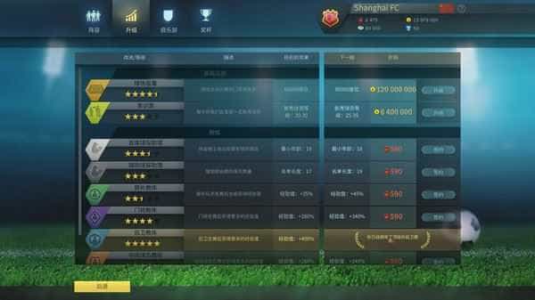 足球、策略与荣耀 | Football, Tactics & Glory（整合足球明星）Build.10813448 【1.8GB】-4