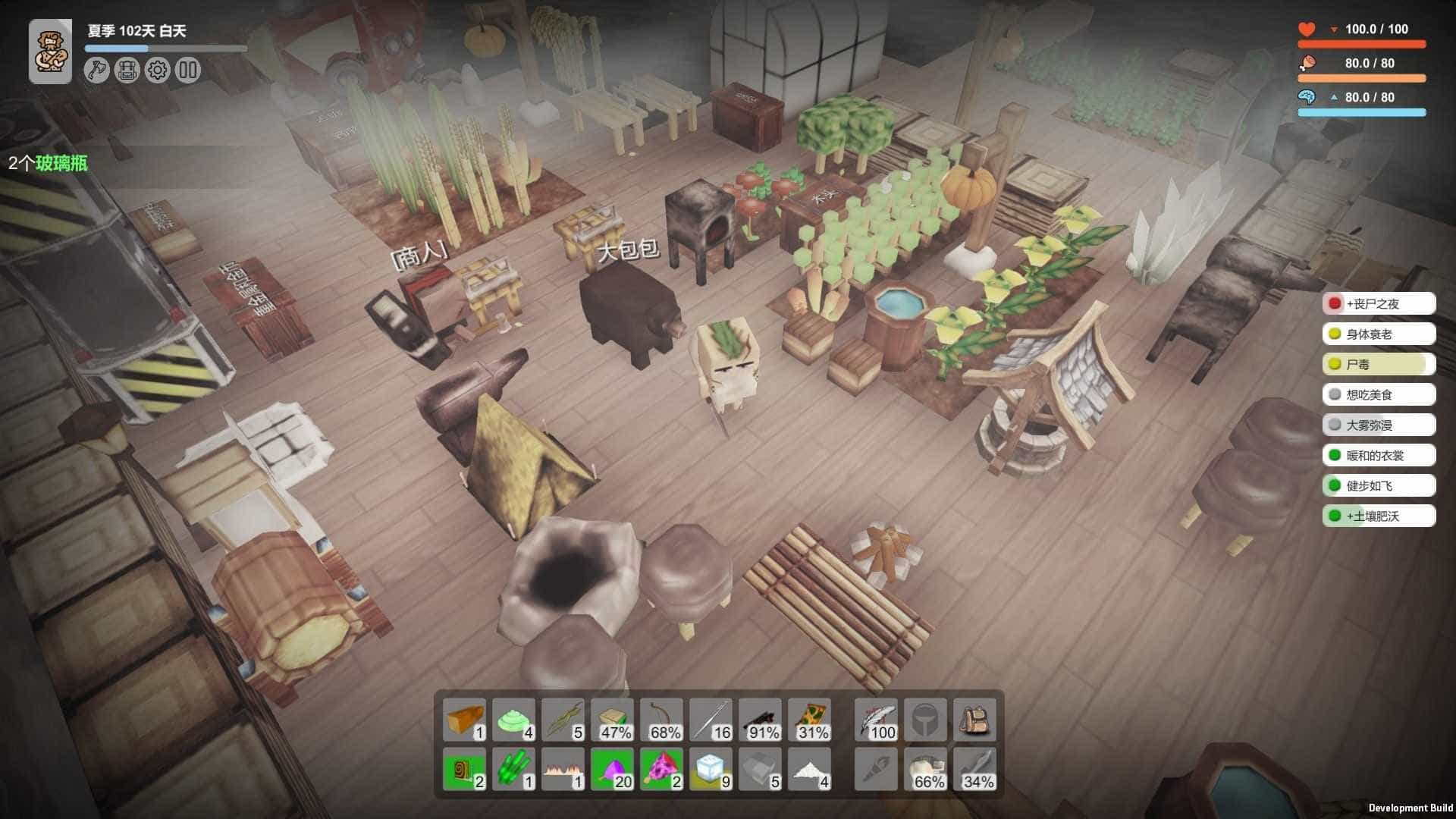 生存模拟器 | Survival Simulator（V.17.5 A753）-4