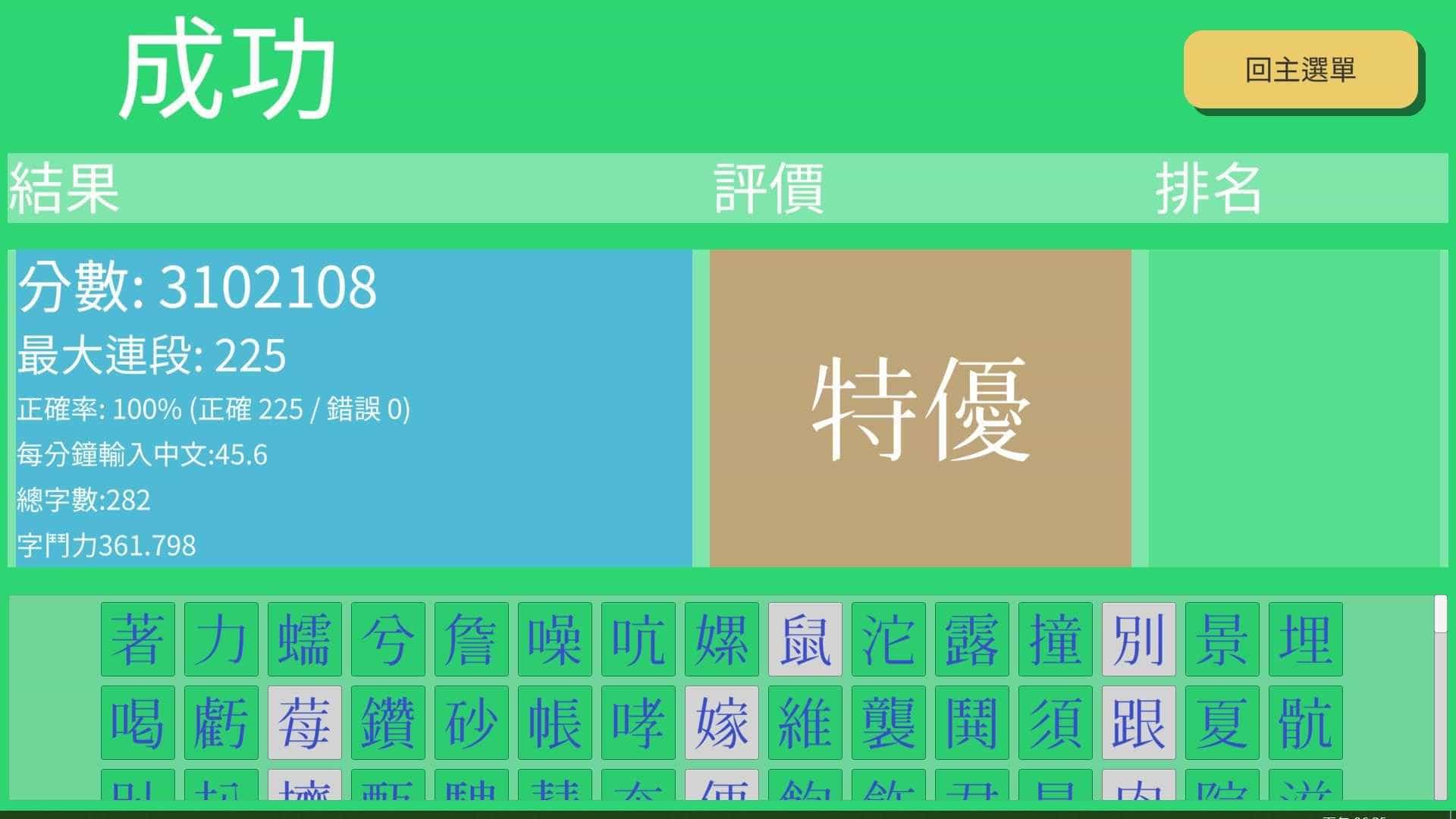 键盘魅影-4