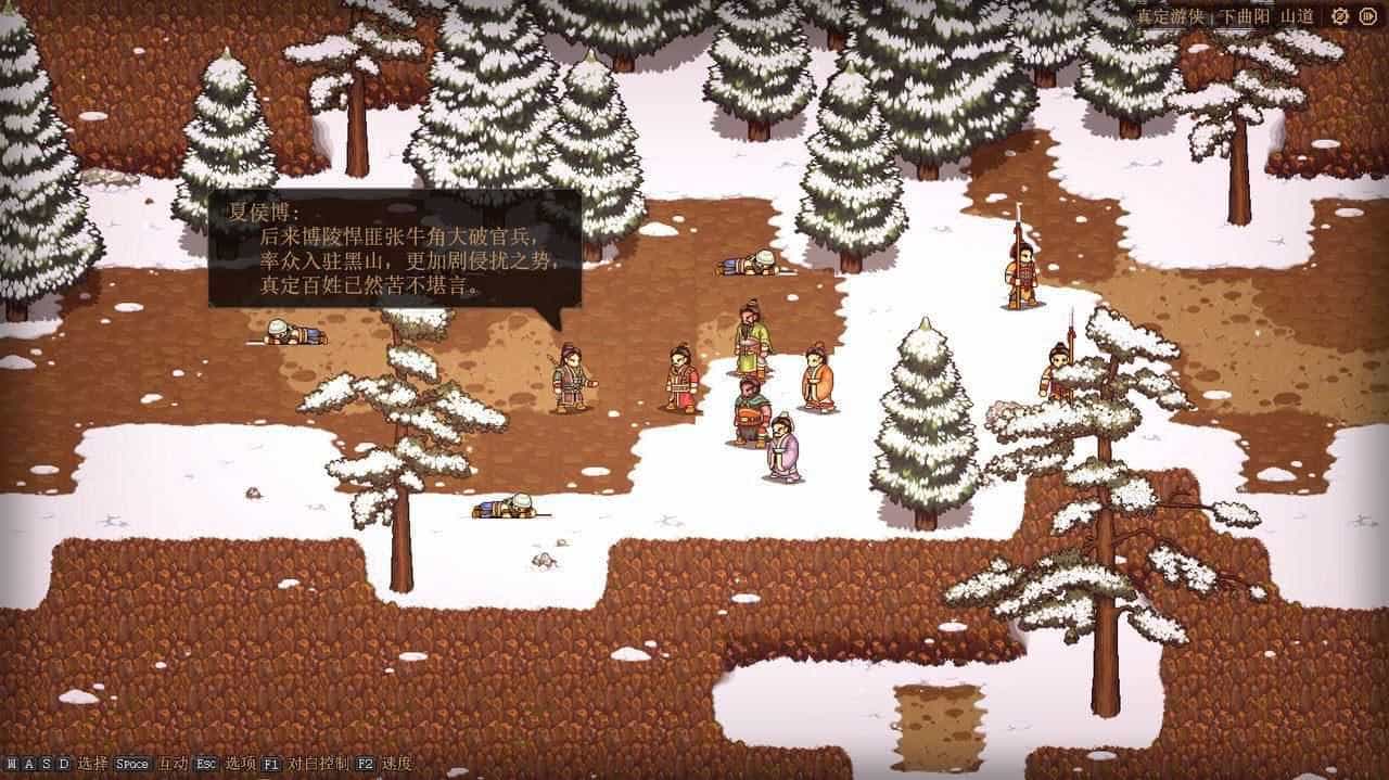 建安外史 | The Tales of Jian An-5